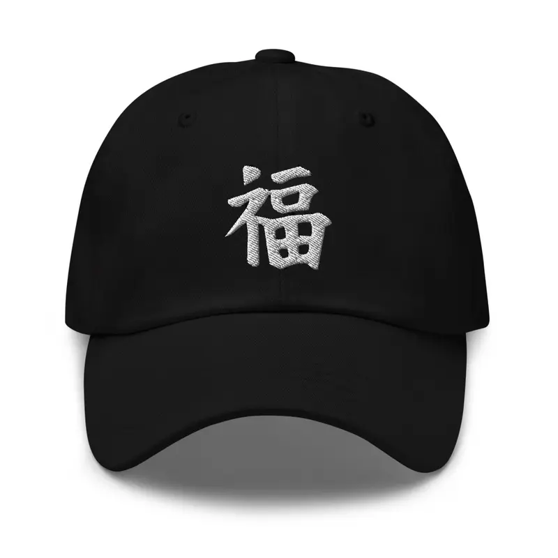 Baseball Hat Calligraphy